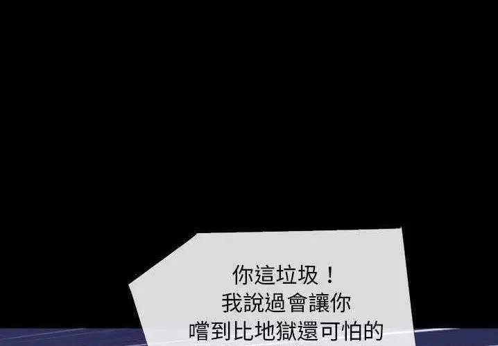 漫画《超乎想像》第29话第54张图