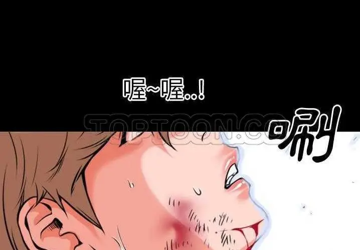 漫画《超乎想像》第29话第58张图