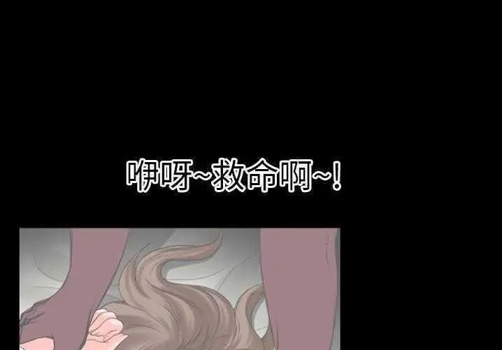 漫画《超乎想像》第29话第6张图