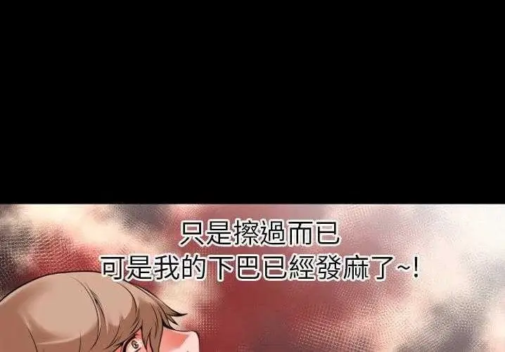 漫画《超乎想像》第29话第60张图