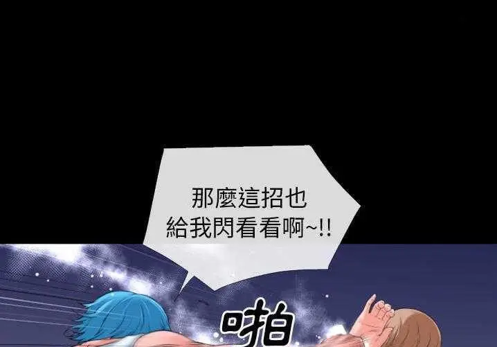 漫画《超乎想像》第29话第66张图