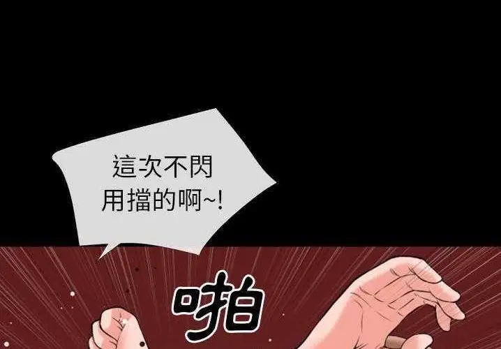 漫画《超乎想像》第29话第69张图