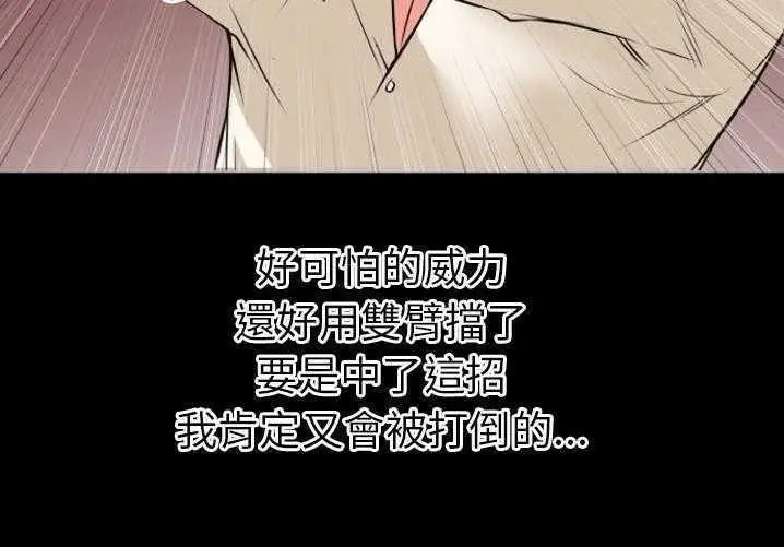 漫画《超乎想像》第29话第71张图