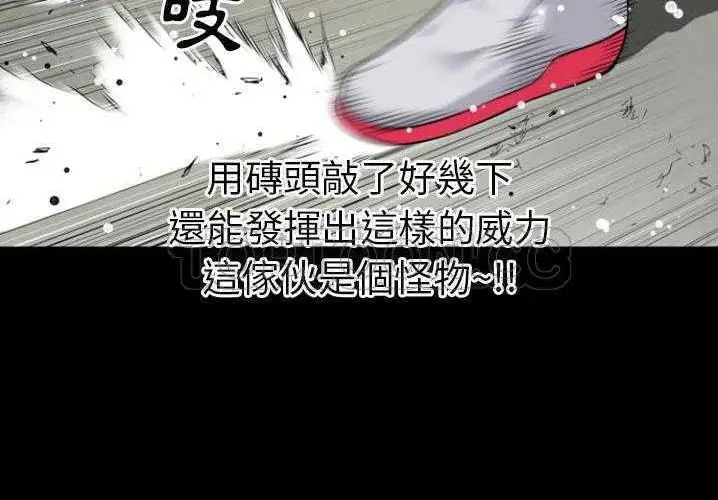 漫画《超乎想像》第29话第73张图