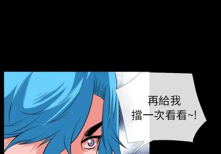 漫画《超乎想像》第29话第74张图