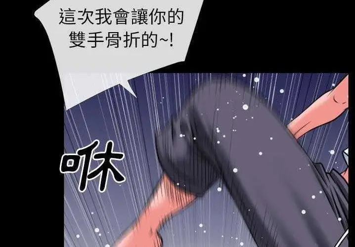 漫画《超乎想像》第29话第77张图