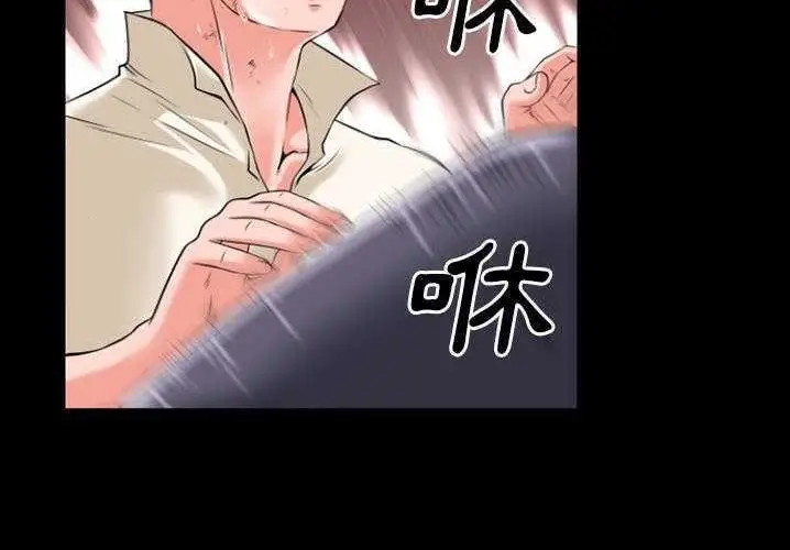 漫画《超乎想像》第29话第80张图