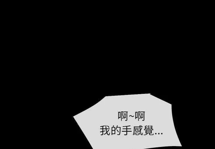 漫画《超乎想像》第29话第84张图