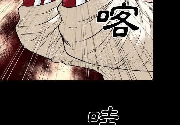 漫画《超乎想像》第29话第88张图