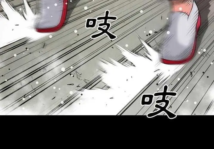 漫画《超乎想像》第29话第95张图
