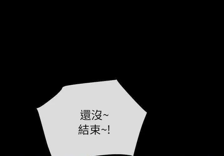 漫画《超乎想像》第29话第96张图