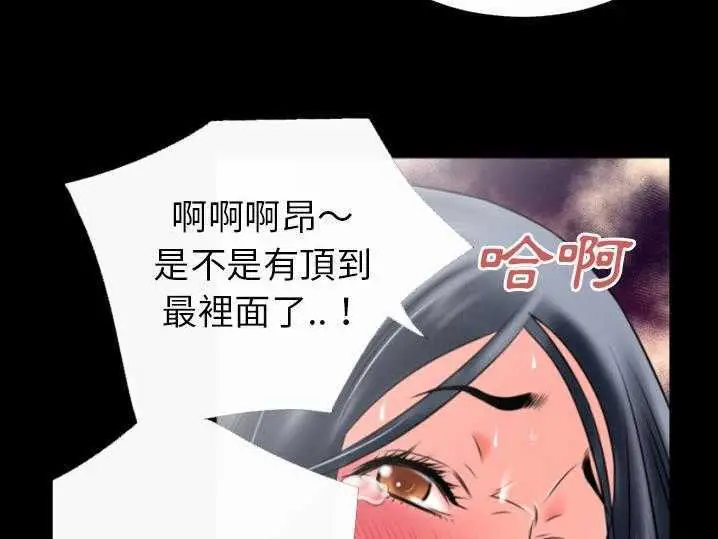 漫画《超乎想像》第31话第100张图