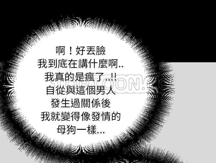 漫画《超乎想像》第31话第13张图