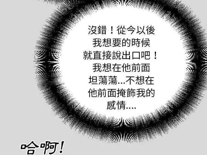 漫画《超乎想像》第31话第14张图