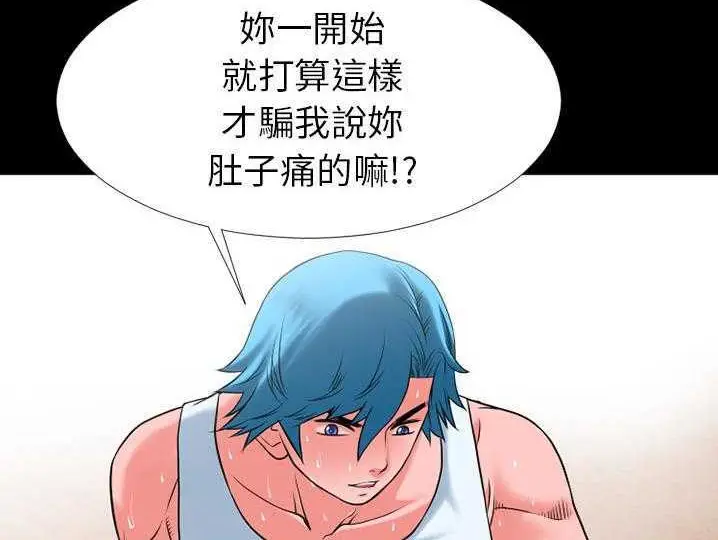漫画《超乎想像》第31话第2张图