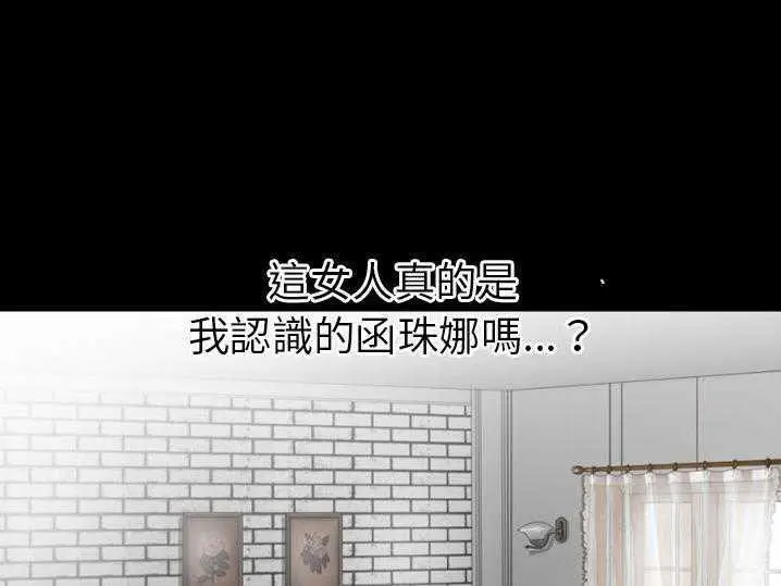 漫画《超乎想像》第31话第20张图
