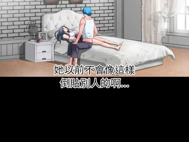 漫画《超乎想像》第31话第21张图