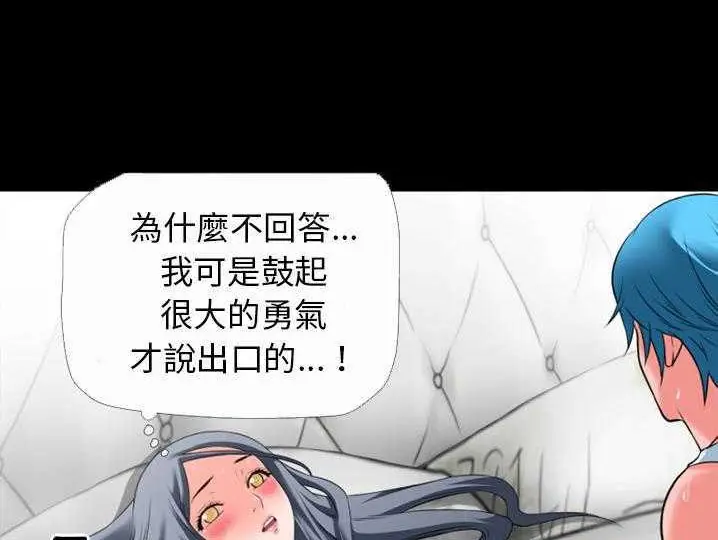 漫画《超乎想像》第31话第22张图