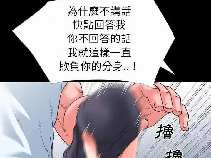 漫画《超乎想像》第31话第24张图