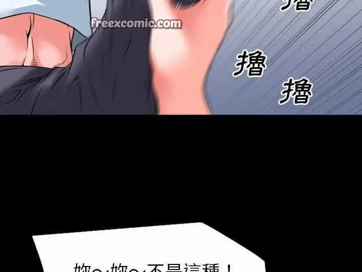 漫画《超乎想像》第31话第25张图