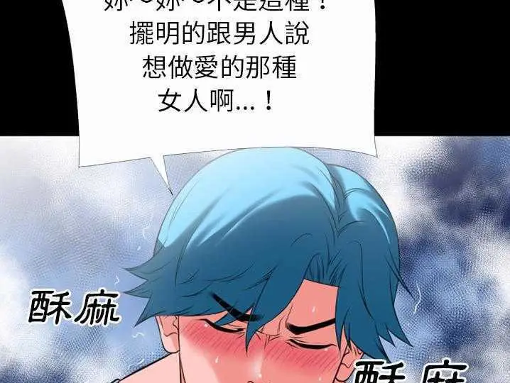 漫画《超乎想像》第31话第26张图