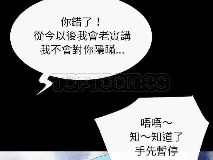 漫画《超乎想像》第31话第28张图