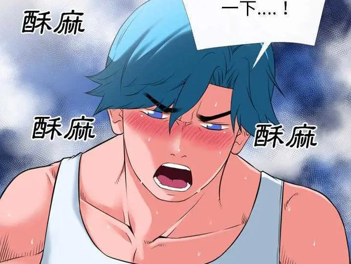 漫画《超乎想像》第31话第29张图