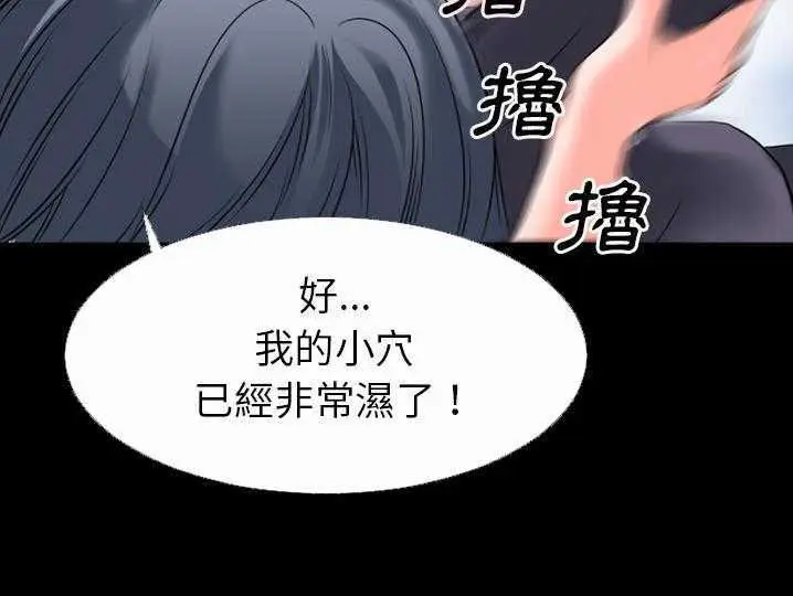 漫画《超乎想像》第31话第31张图