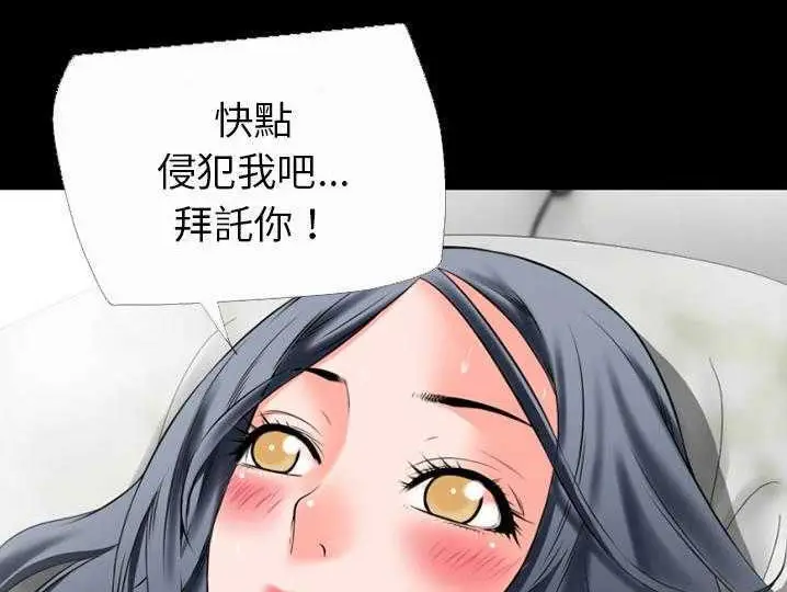 漫画《超乎想像》第31话第32张图