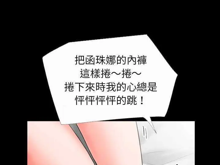 漫画《超乎想像》第31话第36张图