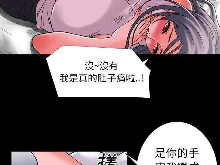 漫画《超乎想像》第31话第4张图