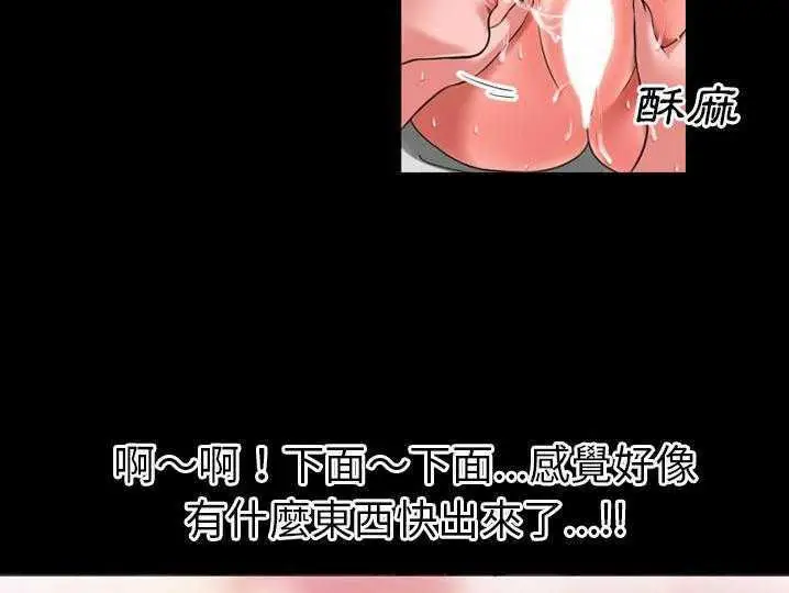 漫画《超乎想像》第31话第46张图