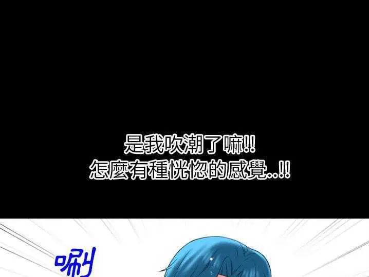 漫画《超乎想像》第31话第51张图