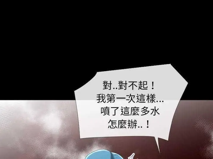 漫画《超乎想像》第31话第55张图