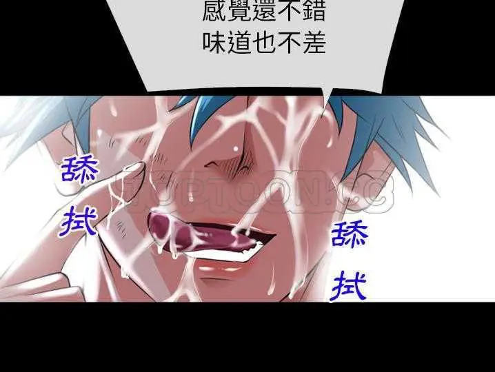 漫画《超乎想像》第31话第58张图