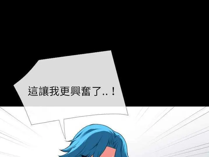 漫画《超乎想像》第31话第59张图