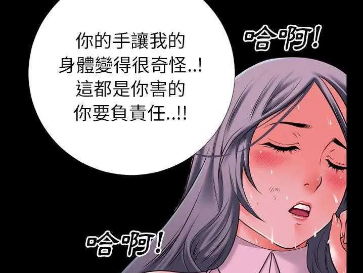漫画《超乎想像》第31话第6张图