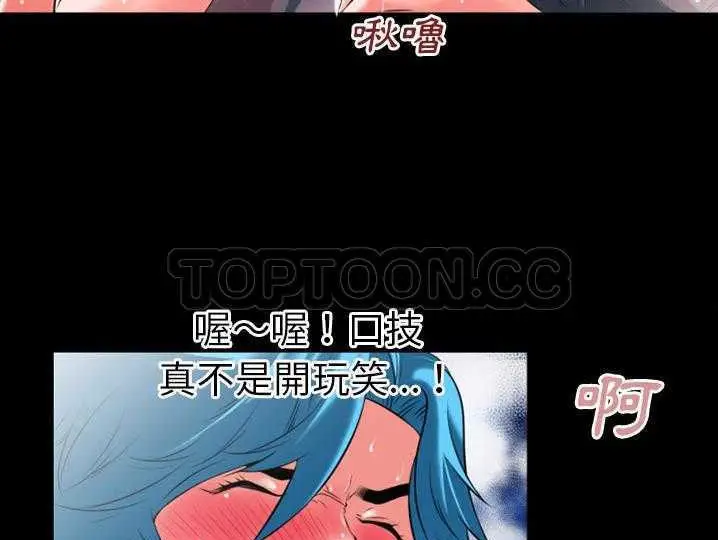 漫画《超乎想像》第31话第68张图