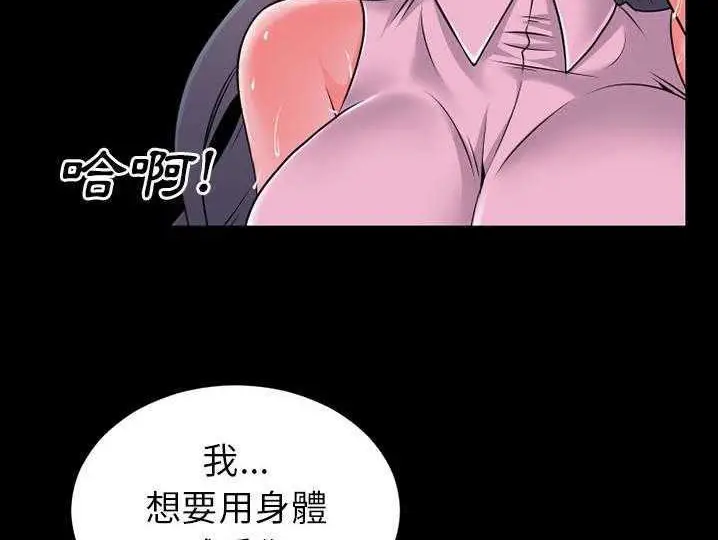 漫画《超乎想像》第31话第7张图