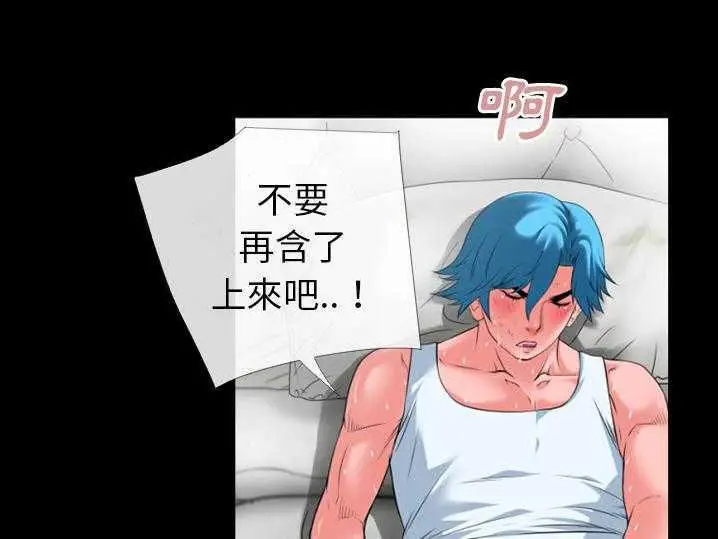漫画《超乎想像》第31话第70张图