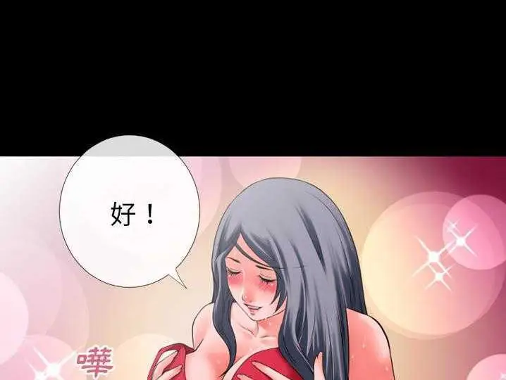 漫画《超乎想像》第31话第72张图