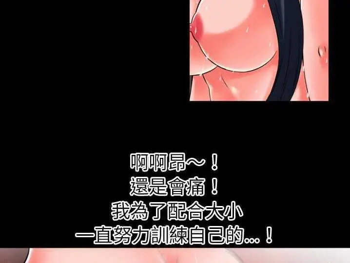 漫画《超乎想像》第31话第77张图