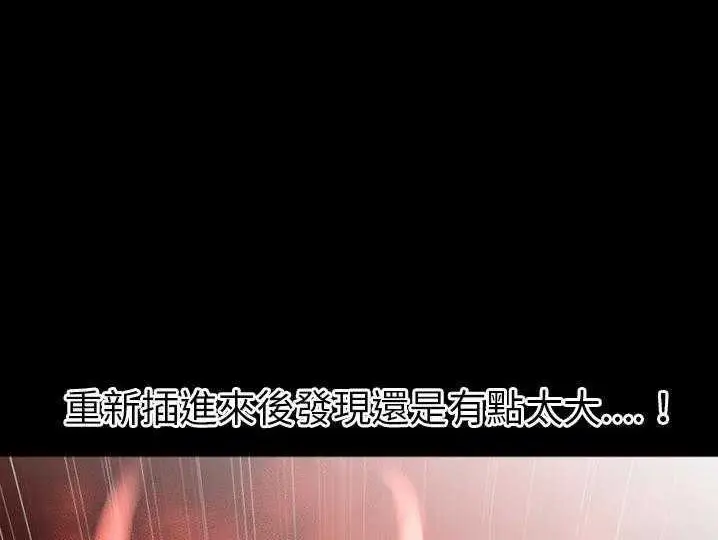 漫画《超乎想像》第31话第79张图
