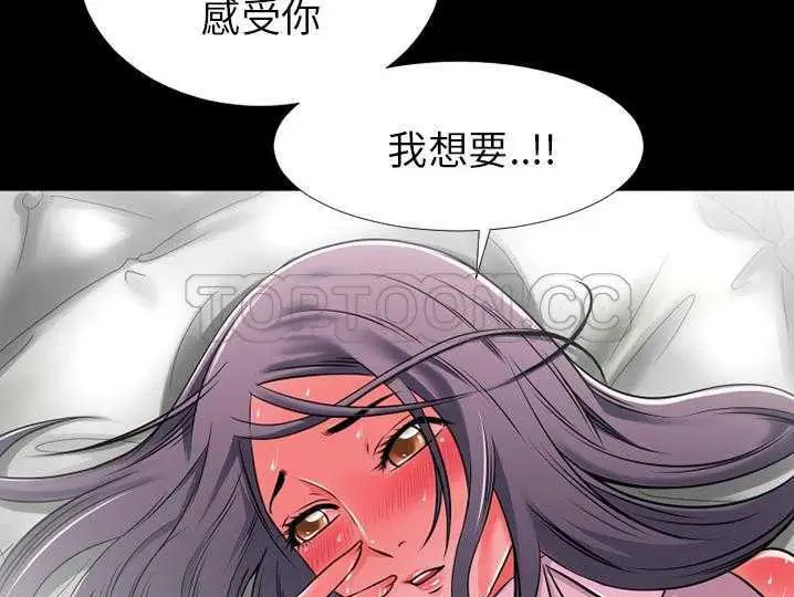 漫画《超乎想像》第31话第8张图