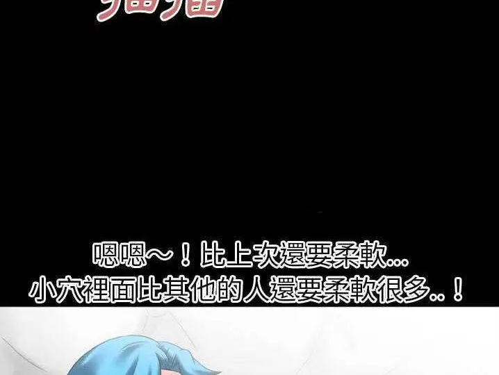 漫画《超乎想像》第31话第82张图