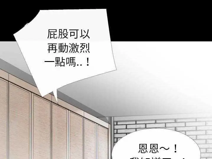漫画《超乎想像》第31话第85张图