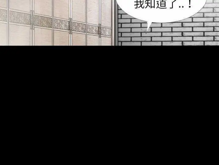 漫画《超乎想像》第31话第86张图