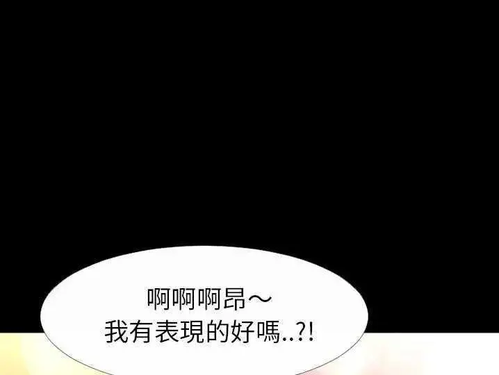 漫画《超乎想像》第31话第89张图