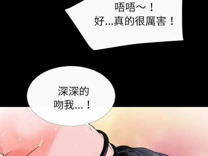 漫画《超乎想像》第31话第91张图