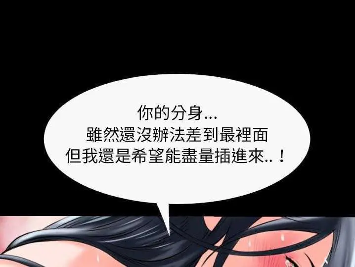 漫画《超乎想像》第31话第95张图